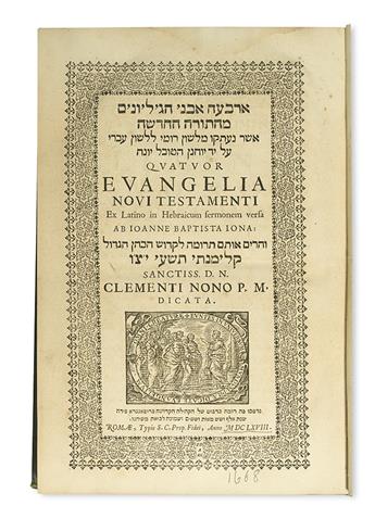 BIBLE IN LATIN AND HEBREW.  Arbaah avnei ha-gilyonim me-ha-Torah ha-Hadasha . . . Quatuor Evangelia Novi Testamenti.  1668